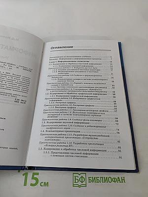 Информатика и ИКТ для 10 класса