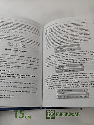 Информатика и ИКТ для 10 класса