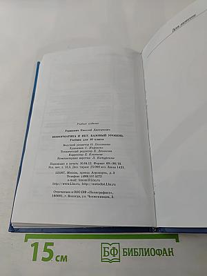 Информатика и ИКТ для 10 класса