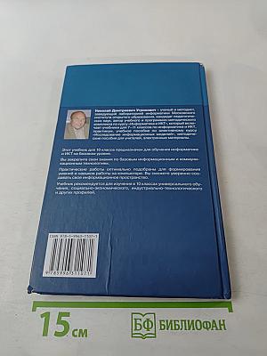 Информатика и ИКТ для 10 класса