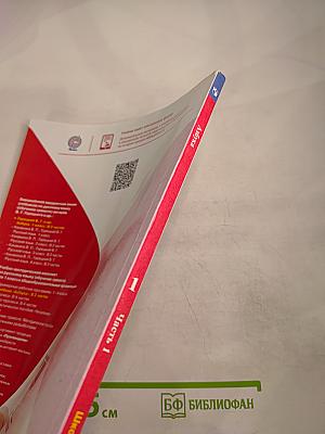 Азбука. 1 класс. Часть 1