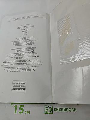 Искусство Музыка для 8 класса