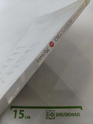 Искусство Музыка для 8 класса