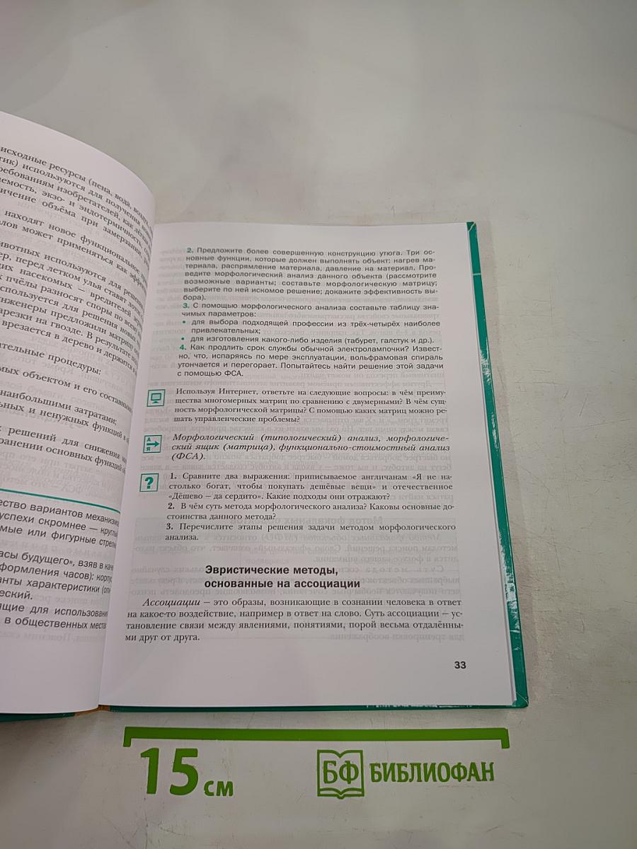 Технология. Базовый уровень 10-11 классы