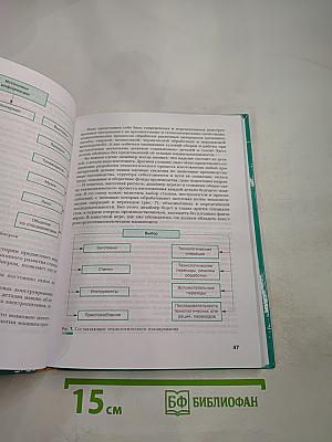 Технология. Базовый уровень 10-11 классы