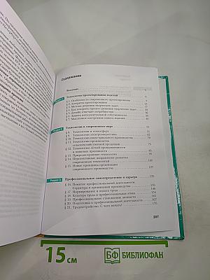 Технология. Базовый уровень 10-11 классы