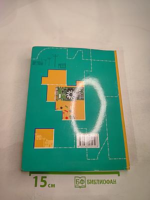 Технология. Базовый уровень 10-11 классы