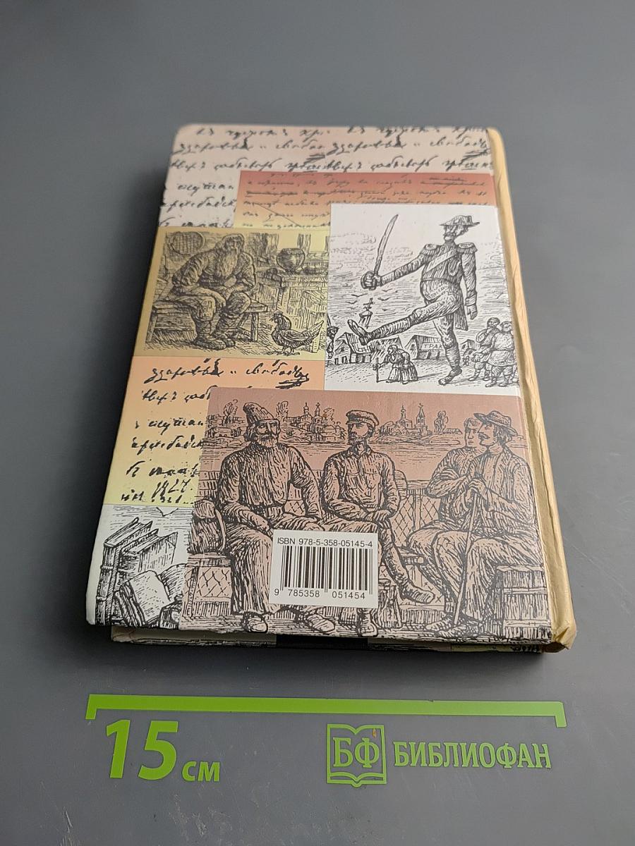 Литература 10 класс