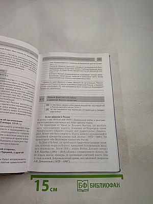 История России. XX – начало XXI века. 9 класс