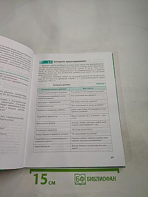 Технология. Базовый уровень. 10-11 классы