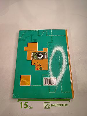 Технология. Базовый уровень. 10-11 классы