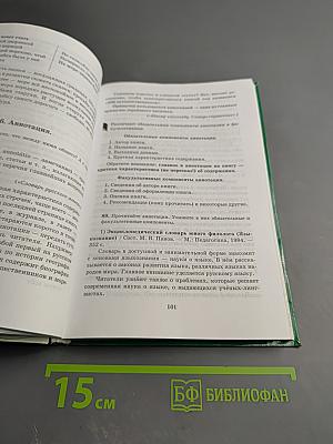 Русский язык. Русская речь. 9 класс