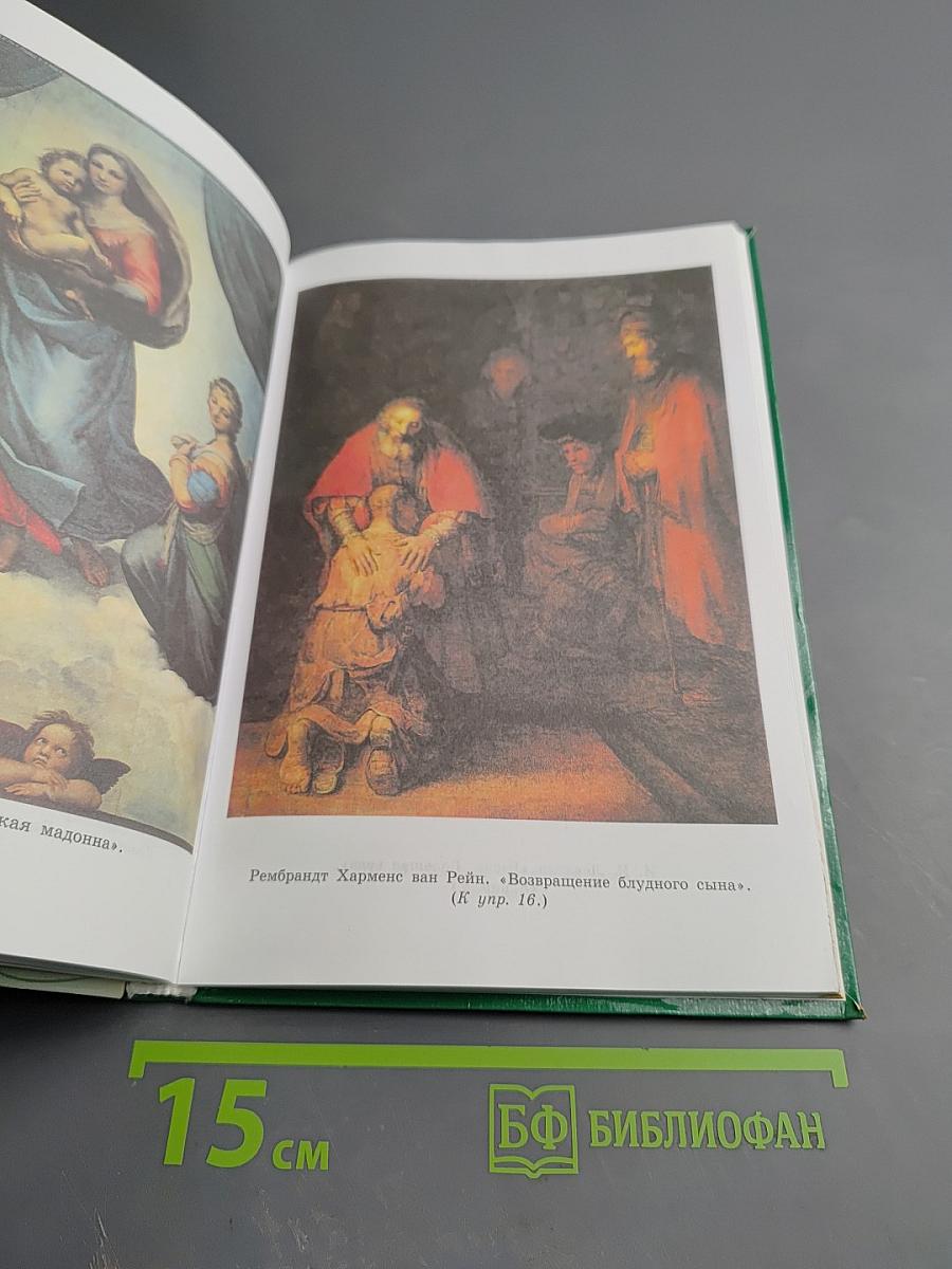 Русский язык. Русская речь. 9 класс