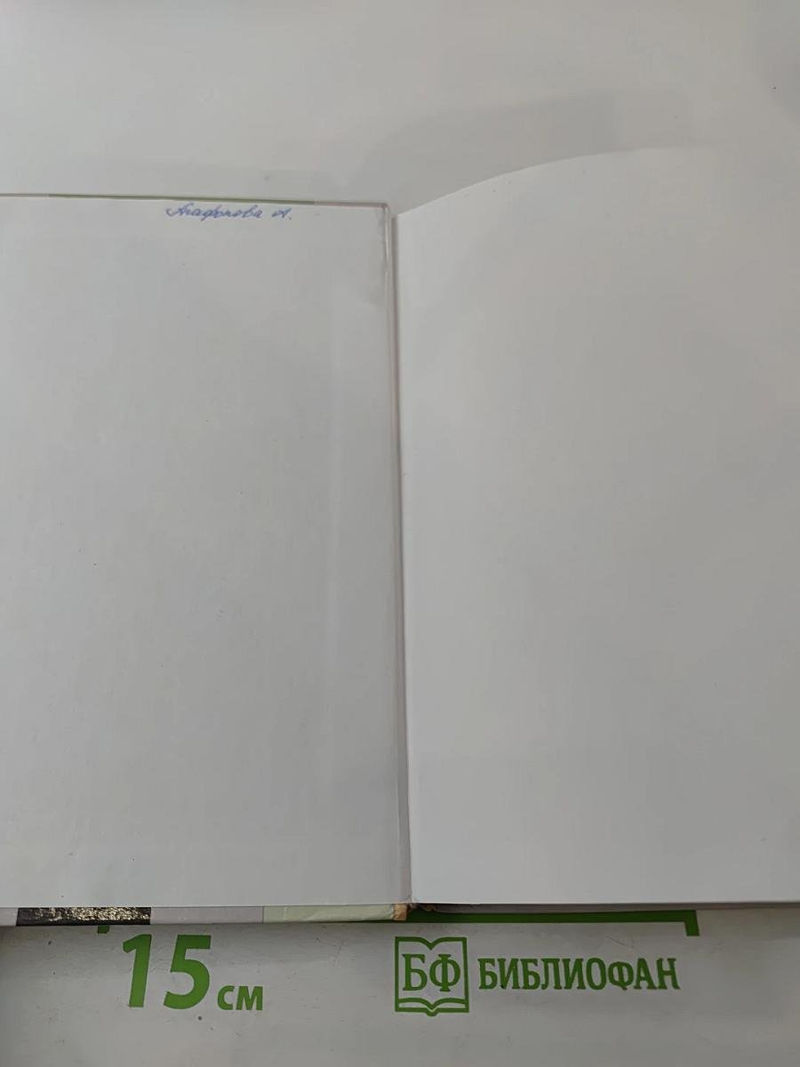 Литература. 8 класс. Часть первая. Учебник-хрестоматия