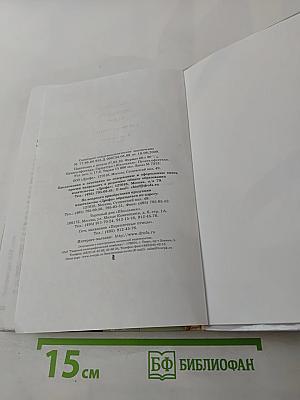 Литература. 8 класс. Часть первая. Учебник-хрестоматия