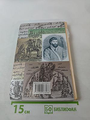 Литература. 8 класс. Часть первая. Учебник-хрестоматия