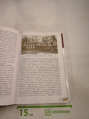 Русский язык и литература. Литература. 11 класс. Базовый уровень. 2 часть