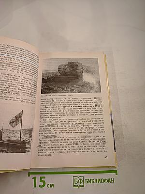 Всеобщая история. Новейшая история 9 класс