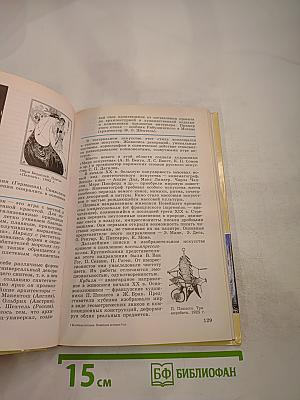 Всеобщая история. Новейшая история 9 класс