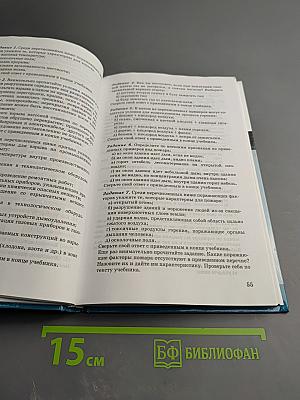 Основы безопасности жизнедеятельности для 8 класса