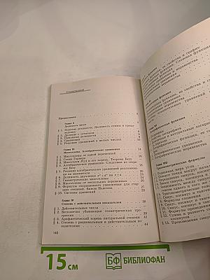 Алгебра и начала математического анализа. Дидактические материалы. 10 класс