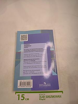 Алгебра и начала математического анализа. Дидактические материалы. 10 класс