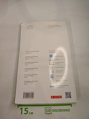 Искусство. Музыка. 8 класс