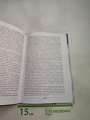 Обществознание. 9 класс