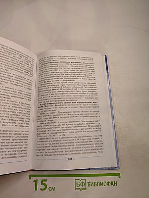 Обществознание для 9 класса