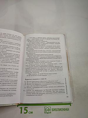 ЛИТЕРАТУРА 8 класс Часть вторая Учебник-хрестоматия