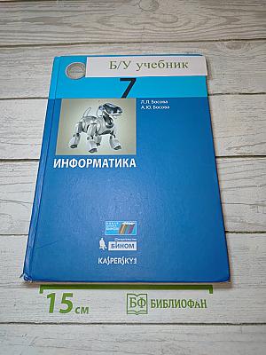 Информатика