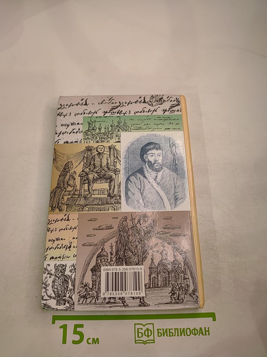 ЛИТЕРАТУРА 8 класс Часть вторая Учебник-хрестоматия