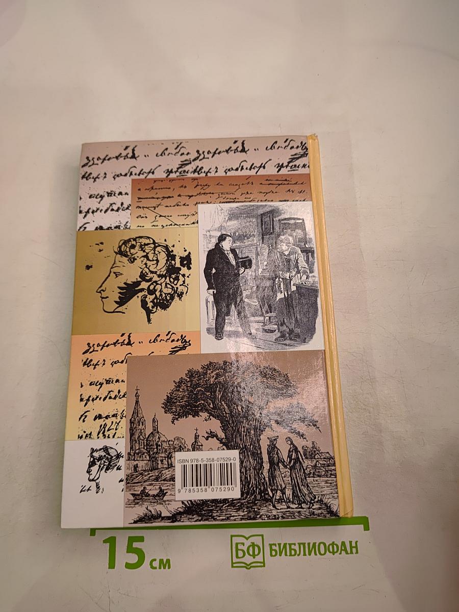 Литература 9 класс. Часть первая. Учебник-хрестоматия