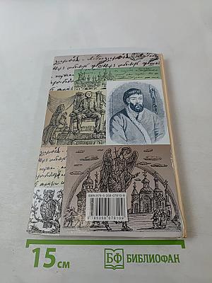 Литература 8 класс, Часть вторая