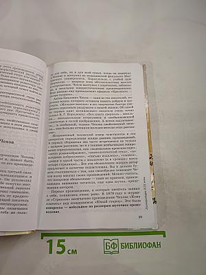 Литература. 7 класс. Учебник-хрестоматия. Часть вторая