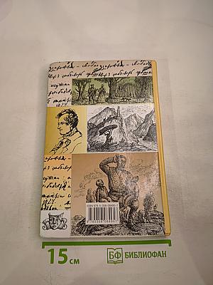 Литература. 7 класс. Учебник-хрестоматия. Часть вторая