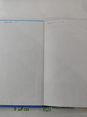 Информатика. Учебник для 11 класса. Часть 1. Углубленный уровень