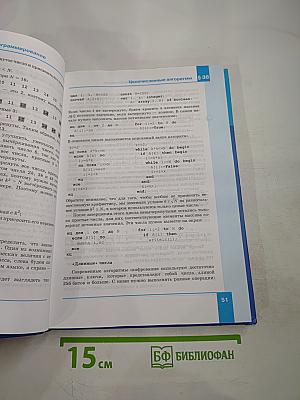 Информатика. Углубленный уровень. Учебник для 11 класса. В 2-х частях. Часть 2
