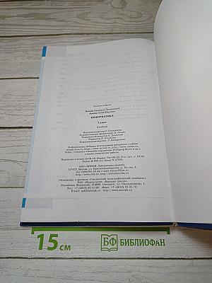Информатика