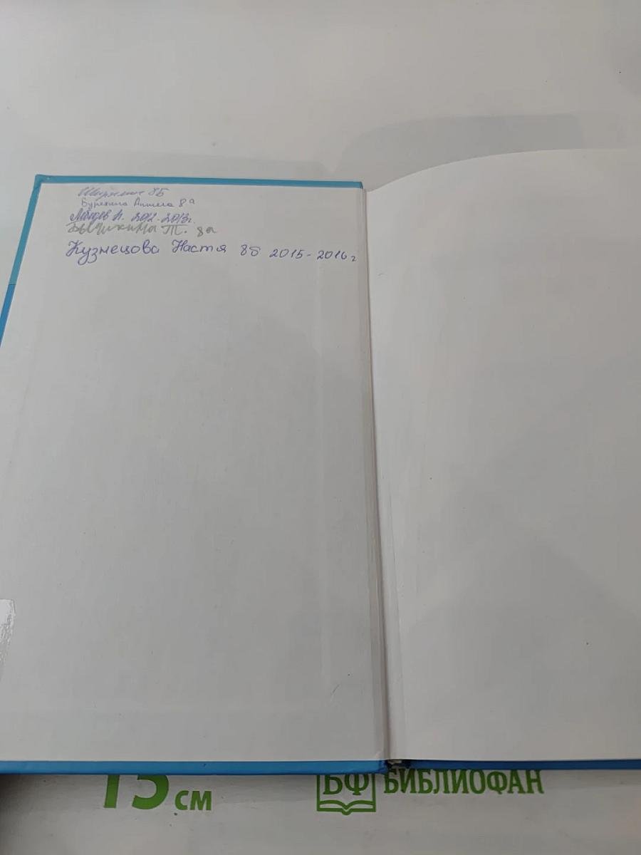 Информатика и ИКТ, учебник для 8 класса