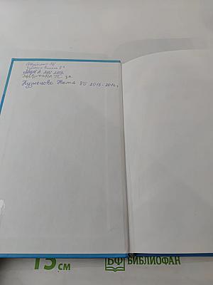 Информатика и ИКТ, учебник для 8 класса