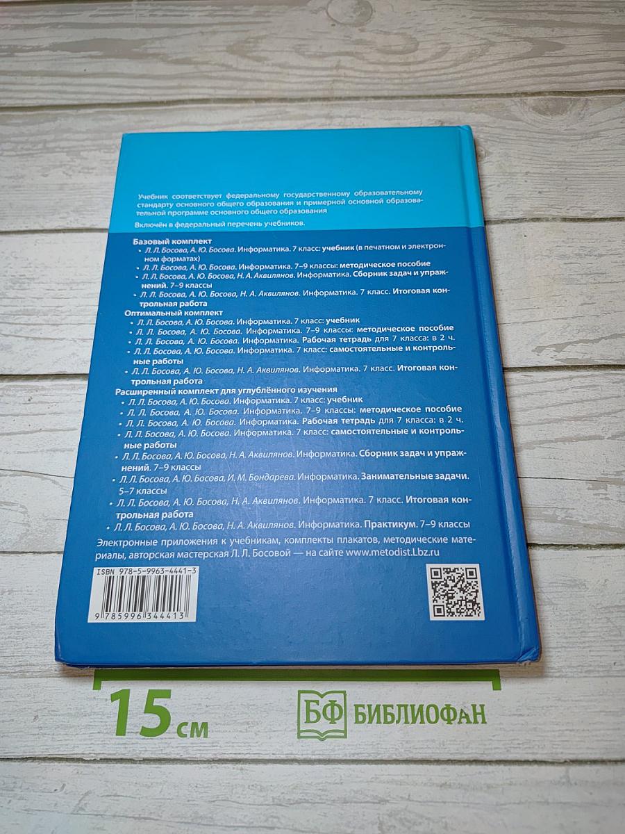 Информатика