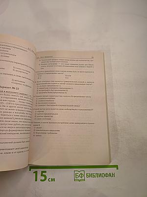 Русский язык. Тематические тесты. Подготовка к ЕГЭ. Части А, В и С (модели сочинений). 10-11 классы