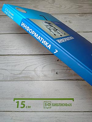 Информатика