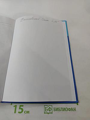 Информатика. Углубленный уровень. Учебник для 11 класса. Часть 1