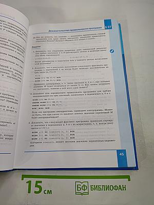 Информатика. Учебник для 11 класса. Часть 2