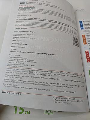 Английский язык. Рабочая тетрадь. 10 класс