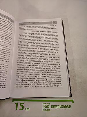 Всеобщая история для 11 класса