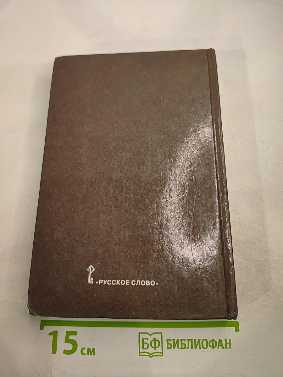 Всеобщая история для 11 класса