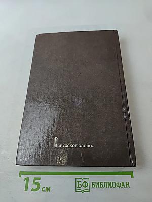 Всеобщая история: Конец XIX — начало XXI в. для 11 класса